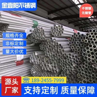现货304 316L不锈钢无缝管厚薄壁工业管加工折弯切 割无缝管图4