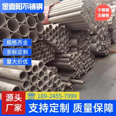 现货304 316L不锈钢无缝管厚薄壁工业管加工折弯切 割无缝管图3