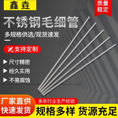 现货304316L毛细管大小口径薄壁直缝焊管 精密盘管精密管支持定制