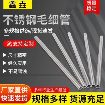 现货201 304 316L小口径直缝焊管 精密盘管 连续油管 不锈钢直管图1