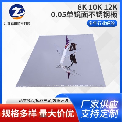 厂家批发0.05单镜面不锈钢带 热轧板不锈钢板贴膜拉丝板加工用料图2