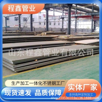 316L/304不锈钢板工业不锈钢板201钢板板材现货批发 不锈钢板材图4
