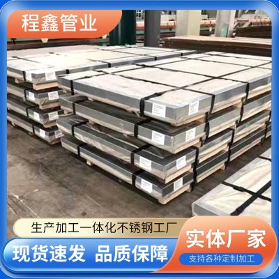 定制不锈钢板薄板304不锈钢加工激光切割钣金加工2b面抛光面拉丝图4
