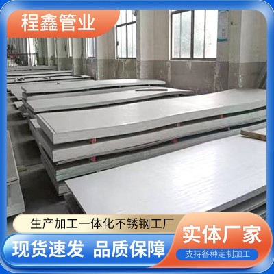 定制不锈钢板薄板304不锈钢加工激光切割钣金加工2b面抛光面拉丝图1