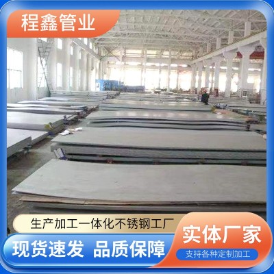 不锈钢板316 316L不锈钢板0.5mm-20mm不锈钢板激光切割折弯拉丝镜图2