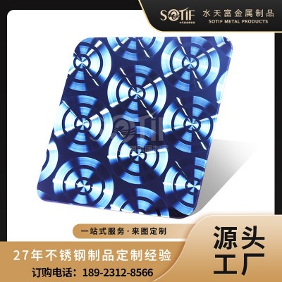 不锈钢镭射板定制厂家 不锈钢艺术板材 常用的不锈钢镭射扇形装饰图4