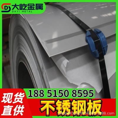 304 316L不锈钢冷板 2B表面 可做8K镜面 材质保真 价格优惠图1