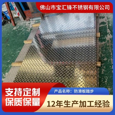 不锈钢花纹板防滑板压花板不锈钢不锈钢压花楼梯板建筑装饰图2