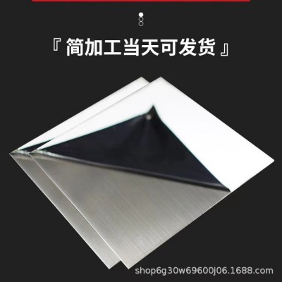 304316L不锈钢砂板现货拉丝热轧板工业板镜面激光零切