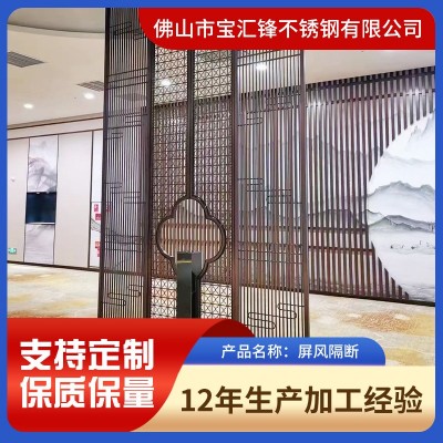 304不锈钢屏风隔断酒店大堂风水屏风隔断中式屏风