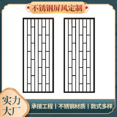 酒店中式不锈钢屏风客厅餐厅装饰铁艺屏风隔断入户玄关屏风批发