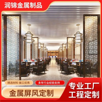 加工定制酒店客厅金属屏风隔断家用户型新玄关屏风隔断背景装饰墙
