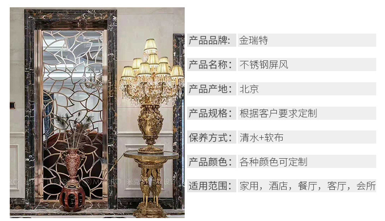 12.17-北京金瑞特不锈钢装饰_03