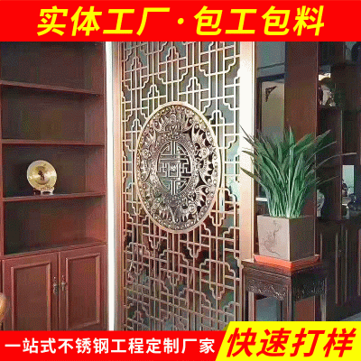 供应不锈钢酒店装饰工程 中国风缕空隔断屏风 客厅中式金属屏风