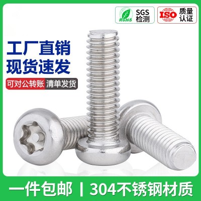 304不锈钢圆头防盗螺丝M2M3内梅花带柱螺钉M4机牙防拆螺丝M5M6M8图2