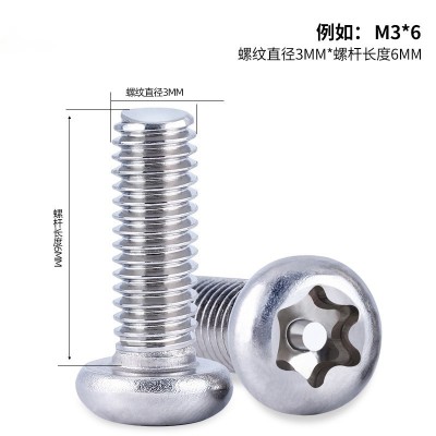 304不锈钢圆头防盗螺丝M2M3内梅花带柱螺钉M4机牙防拆螺丝M5M6M8图3