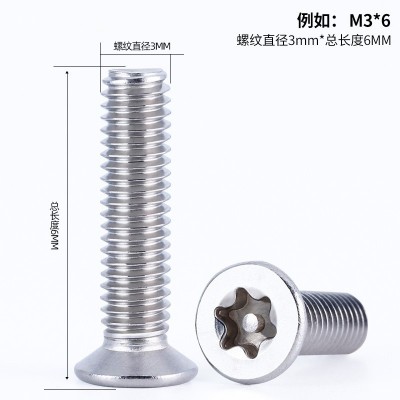 304不锈钢沉头防盗螺丝钉M3M4平头梅花带柱螺丝M5M6机牙防拆螺栓图2