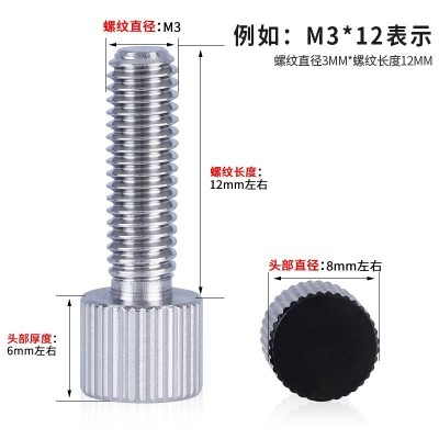 不锈钢圆形手拧螺丝M2M2.5M3平头滚花螺丝钉大头螺丝M4M5M6图1