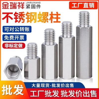 不锈钢单头六角螺柱隔离柱支撑柱连接螺丝柱M2M2.5M3M4M5M6M8M 10图2