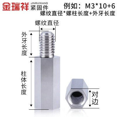 不锈钢单头六角螺柱隔离柱支撑柱连接螺丝柱M2M2.5M3M4M5M6M8M 10图1
