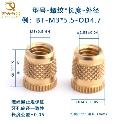 螺母 0931 0932 带介钻石滚花内螺纹铜镶嵌件塑胶预埋热熔压花BTH图4