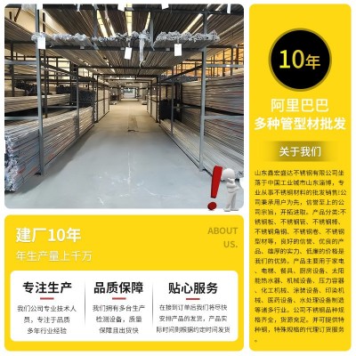 山东不锈钢无缝管304/316L不锈钢工业焊管污水处理大口径 光伏支架图3