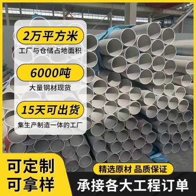 山东不锈钢无缝管304/316L不锈钢工业焊管污水处理大口径 光伏支架图2