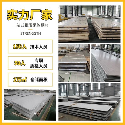 不锈钢板厂家批发304/316l/310S不锈钢冷热轧板激光切割 钣金加工图4