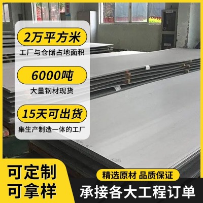 不锈钢板厂家批发304/316l/310S不锈钢冷热轧板激光切割 钣金加工图3
