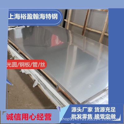 上海现货供美国进口S32760双相钢不锈钢板光亮国标美标板材发货快图2