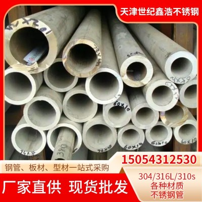 不锈钢无缝管 有缝不锈钢管无缝圆管 可切割无缝管