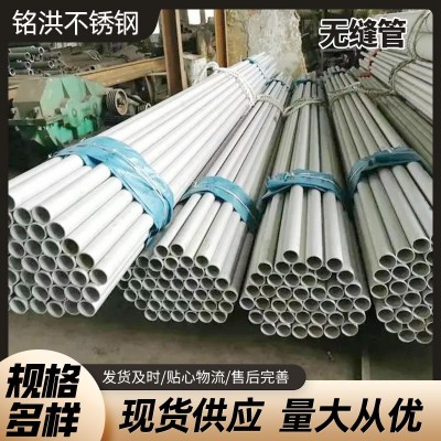 201不锈钢无缝管304不锈钢焊管316L不锈钢工业管310S不锈钢圆管图2