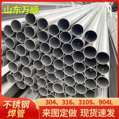 304不锈钢焊管 304大口径厚壁工业焊管 316L不锈钢焊管加工图3