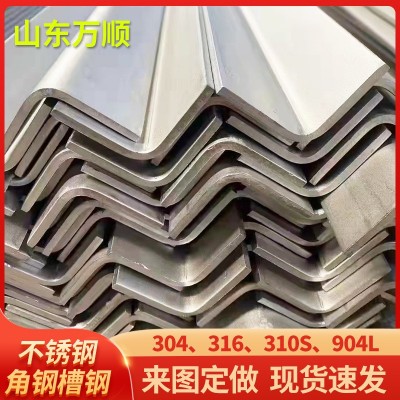 现货供应 316不锈钢角钢 304不锈钢角钢 规格全可定尺 厂家批发图3