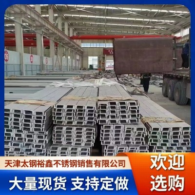 厂家供应201 304L 316L不锈钢槽钢 装饰立柱楼梯工业用不锈钢槽钢图3