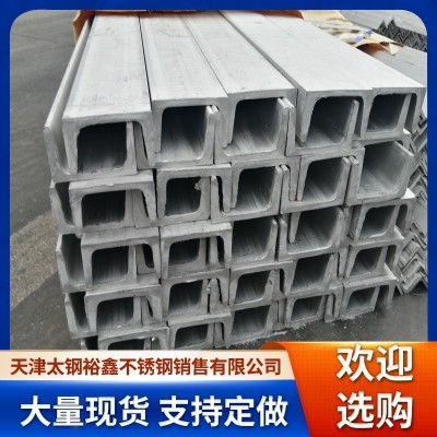 厂家供应201 304L 316L不锈钢槽钢 装饰立柱楼梯工业用不锈钢槽钢图2