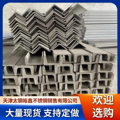 厂家供应201 304L 316L不锈钢槽钢 装饰立柱楼梯工业用不锈钢槽钢图4