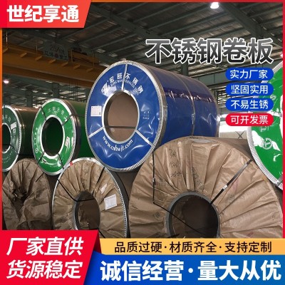 厂家直供不锈钢冷轧卷不锈钢卷201 304 316L 310S冷轧不锈钢卷材图2