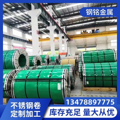 不锈钢卷 304 316 310s 2205 2507 不锈钢卷拉丝抛光 可定尺开平图2