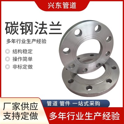 碳钢法兰异形平焊法兰 锻打法兰 盲板凹面带颈对焊高压法兰片加工图2