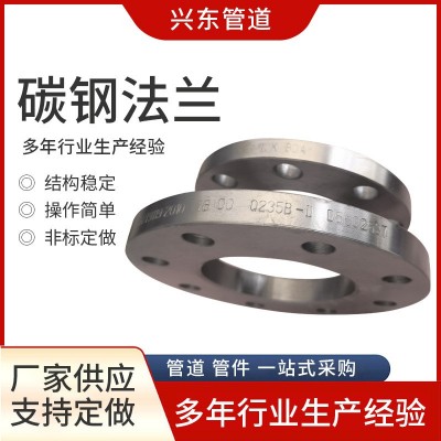 碳钢法兰异形平焊法兰 锻打法兰 盲板凹面带颈对焊高压法兰片加工图1