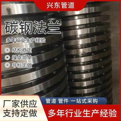 厂家供应碳钢带颈平焊法兰 锻打不锈钢法兰片管道连接大口径法兰图1