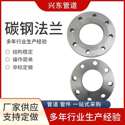 碳钢法兰异形平焊法兰 锻打法兰加工定制凹面带颈对焊高压法兰片图4