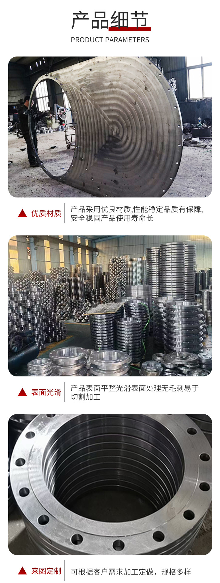 法兰详情_04.jpg