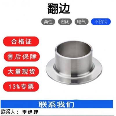 国标碳钢不锈钢平焊法兰片 大口径松套法兰 管道连接法兰翻边图1