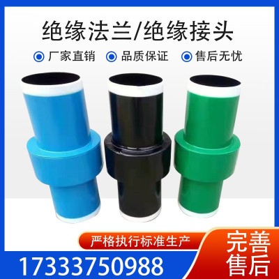 石油管道燃气管道绝缘接头DN150碳钢整体式套管绝缘法兰接头L360图3