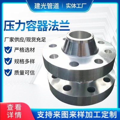 供应压力容器换热器WN对焊法兰大型锻造RJ面高压厚壁高颈对焊法兰图1