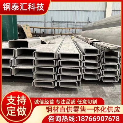 现货销售304/316l不锈钢槽钢 建筑不锈钢u型槽钢可冲孔切割加工图3