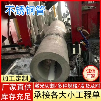 2205不锈钢无缝管 603管材不锈钢圆管 大小口径不锈钢管加工定 制图2