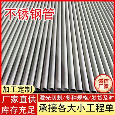 机械行业用304不锈钢无缝管 可用于流体输送 304大口径不锈钢管图3